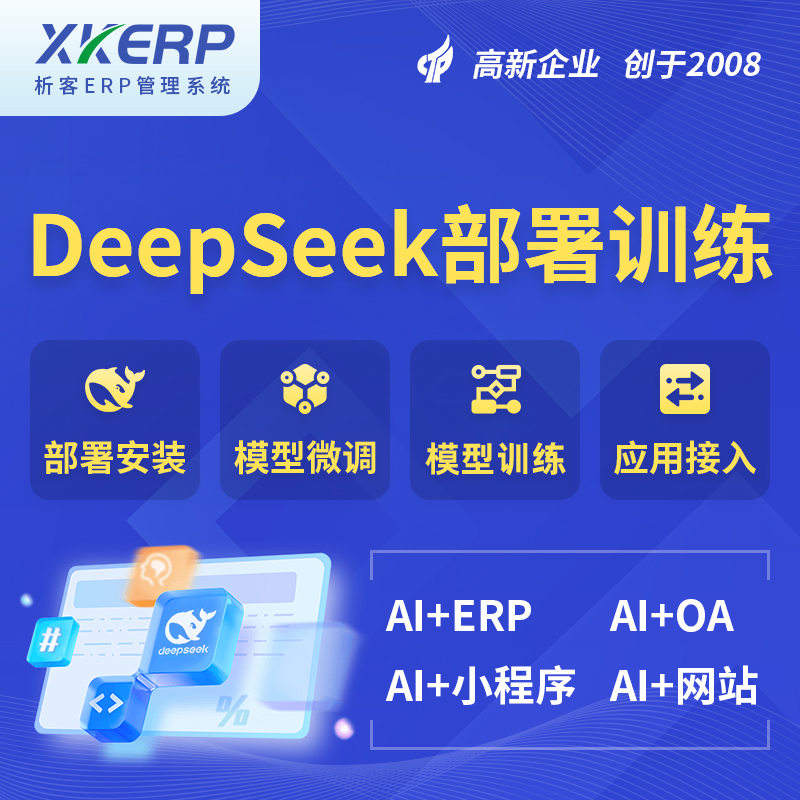 潍坊AI+DeepSeek+OCR模型训练